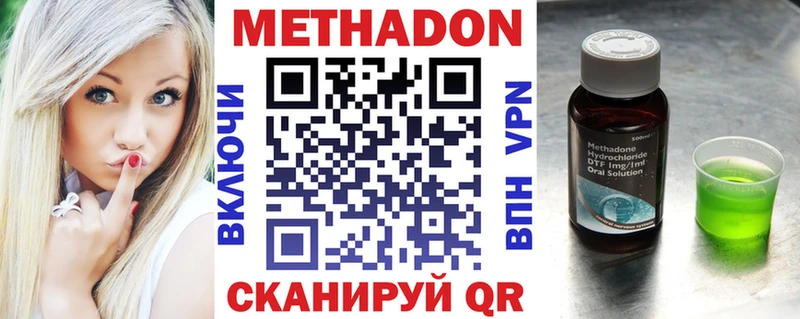 Метадон кристалл KRAKEN как войти Биробиджан