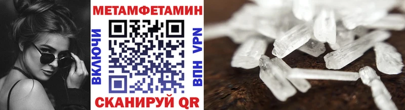 Метамфетамин винт  как найти наркотики  Биробиджан 