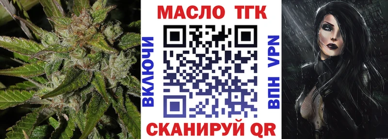 купить наркотики цена  Биробиджан  ТГК вейп 